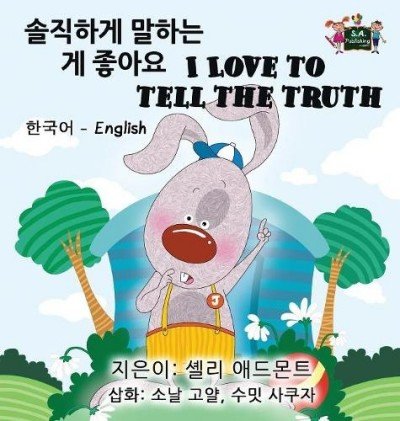 I Love to Tell the Truth  -  in Korean and English   (HC)