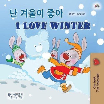 I Love Winter - in Korean and English (PB)