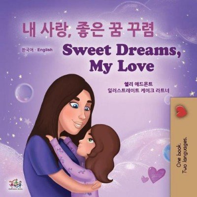 Sweet Dreams, My Love  -  in Korean and English   (PB)