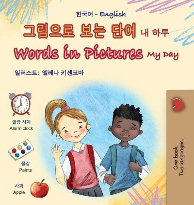 Words in Pictures - My Day - in Korean and English (HC)