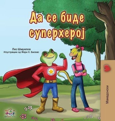 Being a Superhero - in Macedonian only (HC)
