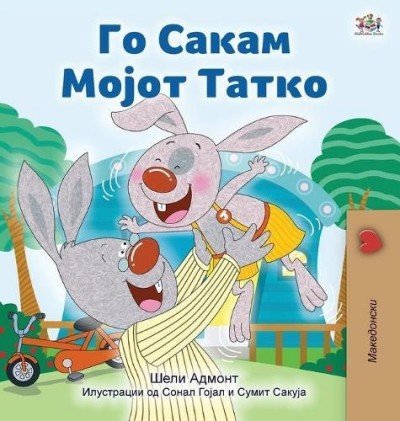 I Love My Dad - in Macedonian only (HC)