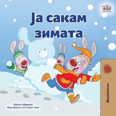I Love Winter - in Macedonian only (PB)