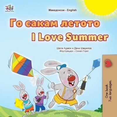 I Love Summer - in Macedonian and English (PB)
