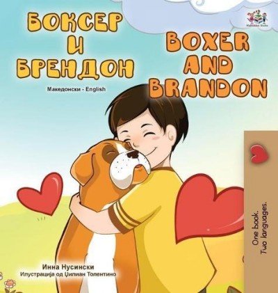 Boxer and Brandon - in Macedonian and English (HC)