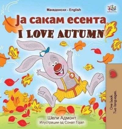 I Love Autumn - in Macedonian and English (HC)