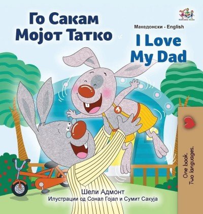 I Love My Dad - in Macedonian and English (HC)