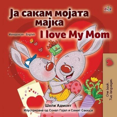 I Love My Mom - in Macedonian and English (PB)