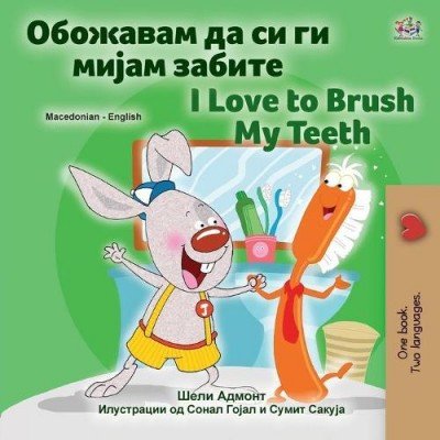 I Love to Brush My Teeth - in Macedonian and English (PB)