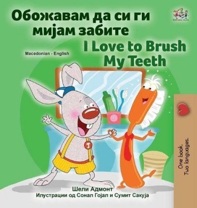 I Love to Brush My Teeth - in Macedonian and English (HC)