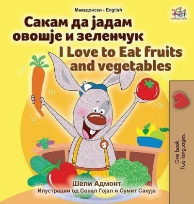 I Love to Eat Fruits and Vegetables - in Macedonian and English (HC)