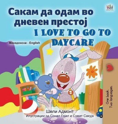 I Love to Go to Daycare - in Macedonian and English (HC)