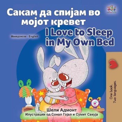 I Love to Sleep in My Own Bed - in Macedonian and English (PB)