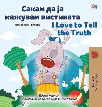 I Love to Tell the Truth - in Macedonian and English (HC)