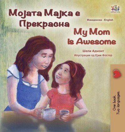 My Mom is Awesome  -  in Macedonian and English   (HC)
