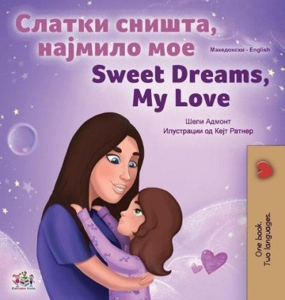 Sweet Dreams, My Love  -  in Macedonian and English   (HC)