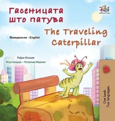 The traveling Caterpillar  -  in Macedonian and English   (HC)
