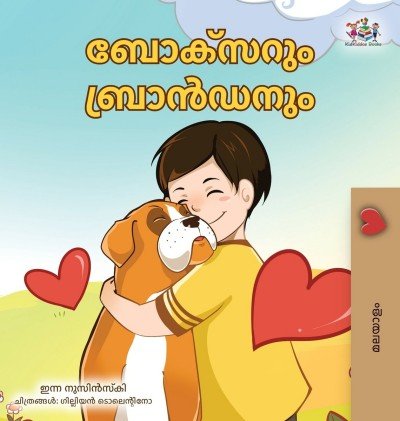 Boxer and Brandon - in Malayalam only (HC)