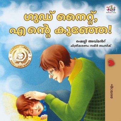Goodnight, My Love! - in Malayalam only (PB)