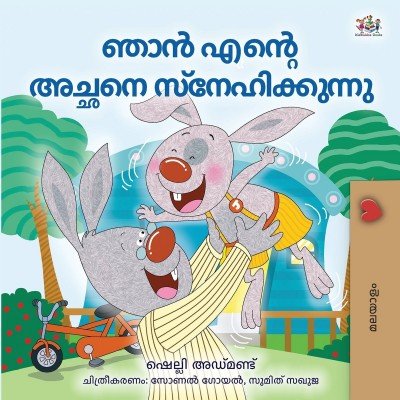 I Love My Dad - in Malayalam only (PB)