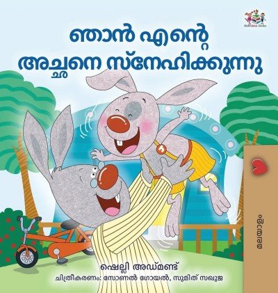 I Love My Dad - in Malayalam only (HC)