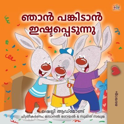 I Love to Share  -  in Malayalam only   (PB)