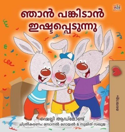 I Love to Share  -  in Malayalam only   (HC)