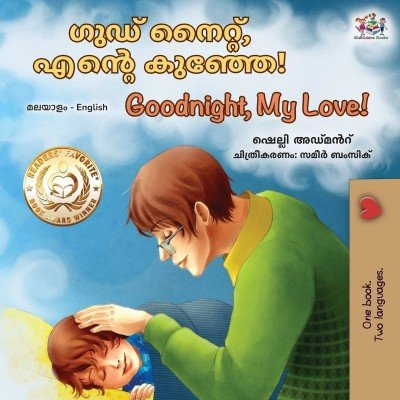 Goodnight, My Love! - in Malayalam and English (PB)