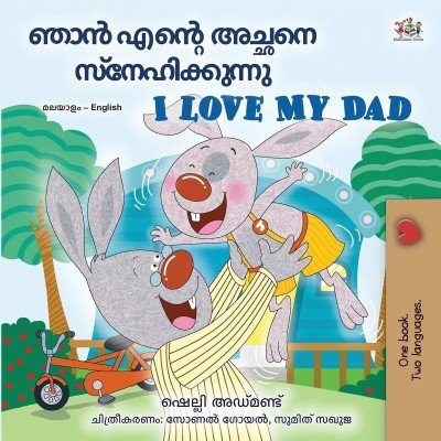 I Love My Dad - in Malayalam and English (PB)