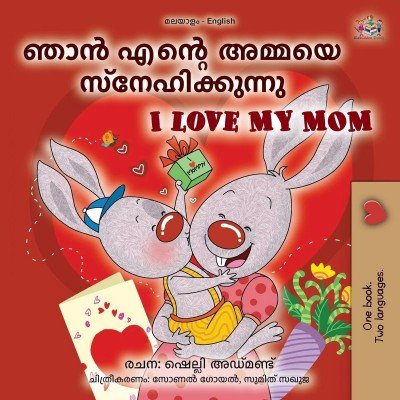 I Love My Mom - in Malayalam and English (PB)