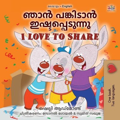 I Love to Share  -  in Malayalam and English   (PB)