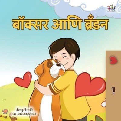 Boxer and Brandon - in Marathi only (PB)