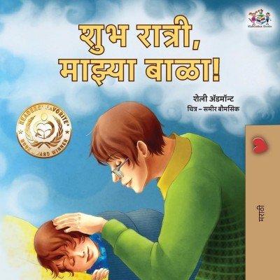 Goodnight, My Love! - in Marathi only (PB)