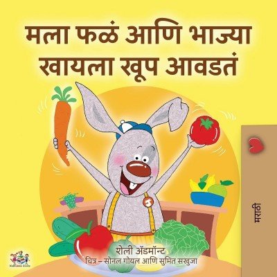 I Love to Eat Fruits and Vegetables - in Marathi only (PB)