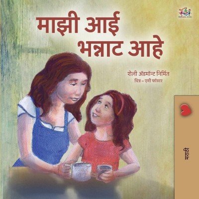 My Mom is Awesome  -  in Marathi only   (PB)