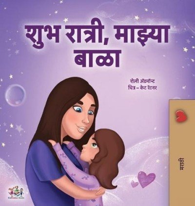 Sweet Dreams, My Love  -  in Marathi only   (HC)