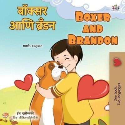 Boxer and Brandon - in Marathi and English (PB)