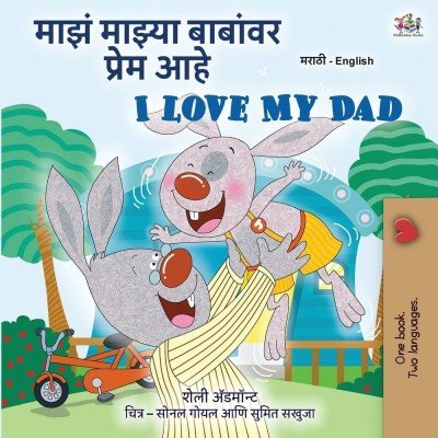 I Love My Dad - in Marathi and English (PB)