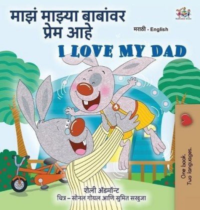 I Love My Dad - in Marathi and English (HC)