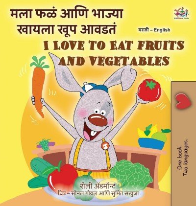 I Love to Eat Fruits and Vegetables - in Marathi and English (HC)