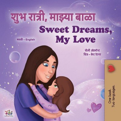 Sweet Dreams, My Love  -  in Marathi and English   (PB)