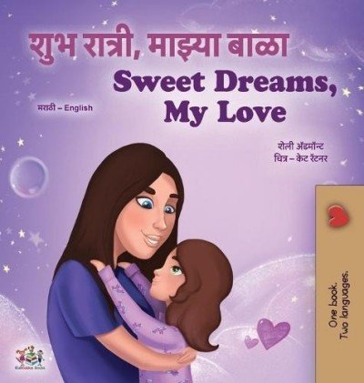Sweet Dreams, My Love  -  in Marathi and English   (HC)