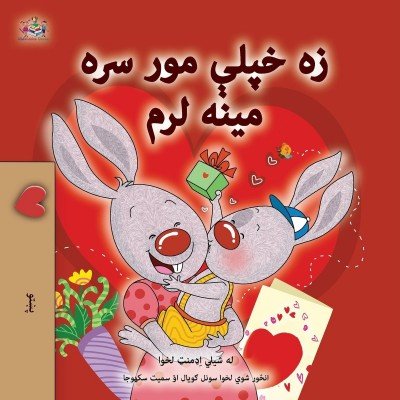 I Love My Mom  -  in Pashto only   (PB)