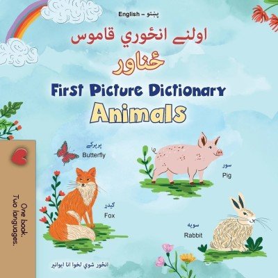 First Picture Dictionary - Animals - in Pashto and English (PB)
