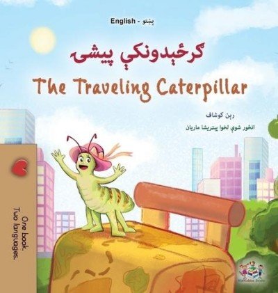 The traveling Caterpillar  -  in Pashto and English   (HC)