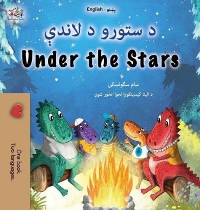 Under the Stars - in Pashto and English (HC)