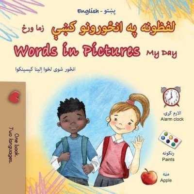 Words in Pictures - My Day - in Pashto and English (PB)