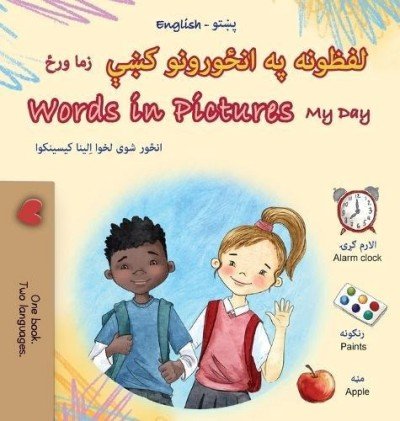 Words in Pictures - My Day - in Pashto and English (HC)
