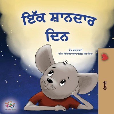 A wonderful Day - in Punjabi (Gumukhi) only (PB)
