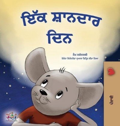 A wonderful Day - in Punjabi (Gumukhi) only (HC)